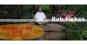 ボブ瞑想会