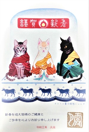 瞑想猫年賀状